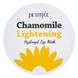 Зволожувальні гідрогелеві патчі з екстрактом ромашки Petitfee Chamomile Lightening Hydrogel Eye Patch 60 шт - додаткове фото