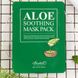 Заспокійлива маска для обличчя з алое Aloe Soothing Mask BENTON 1шт х 23 г - додаткове фото