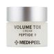 Набір із комплексом пептидів MEDI-PEEL Peptide 9 Skincare Trial Kit - додаткове фото