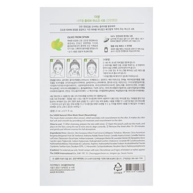 Тканинна маска з екстрактом оливи THE SAEM Natural Olive Mask Sheet 21 мл - основне фото